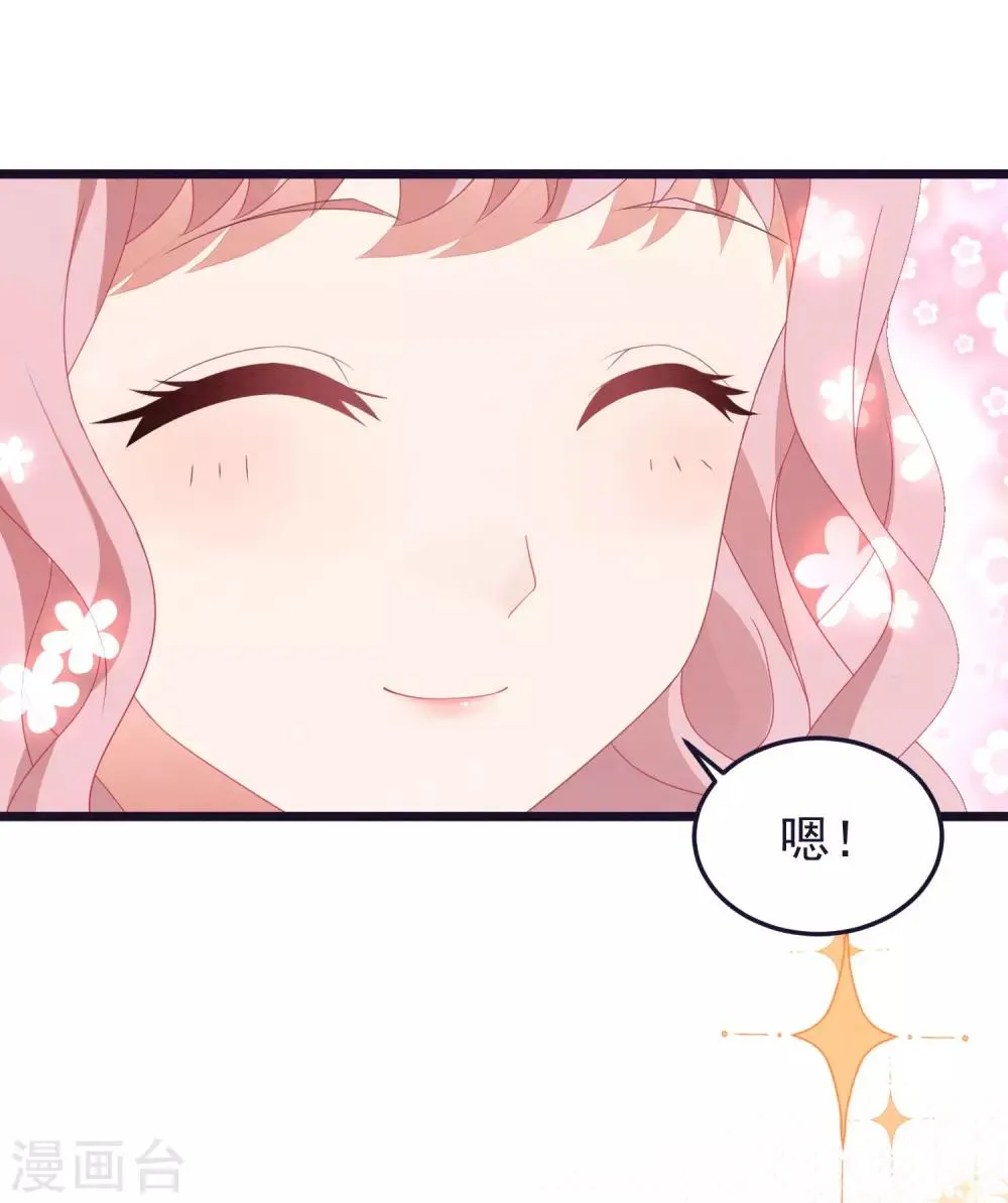 第27话 心动的乐章 第6页