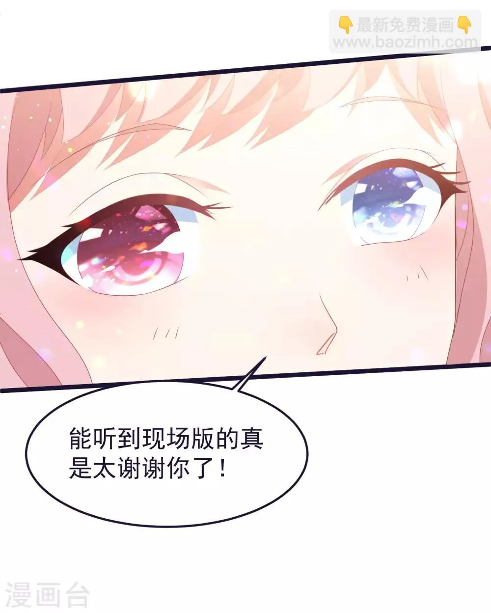 第27话 心动的乐章 第13页