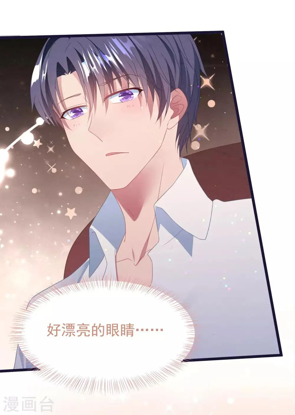 第27话 心动的乐章 第14页