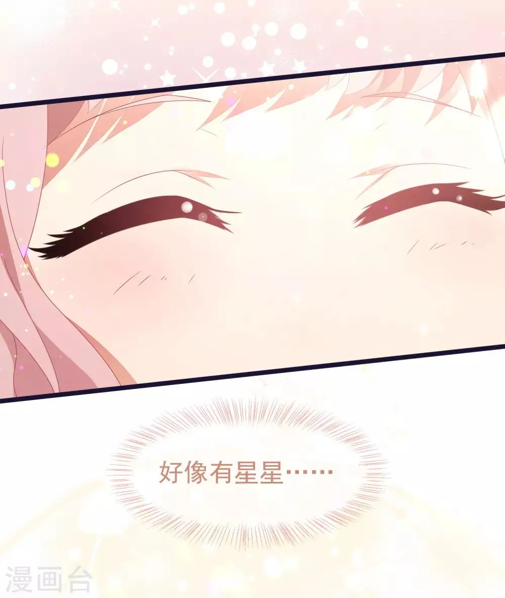 第27话 心动的乐章 第15页