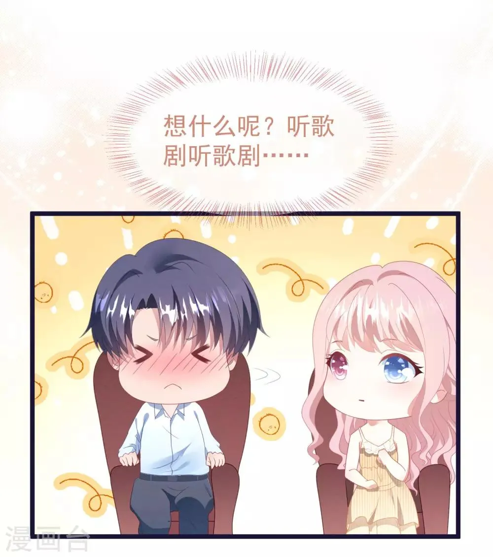 第27话 心动的乐章 第17页