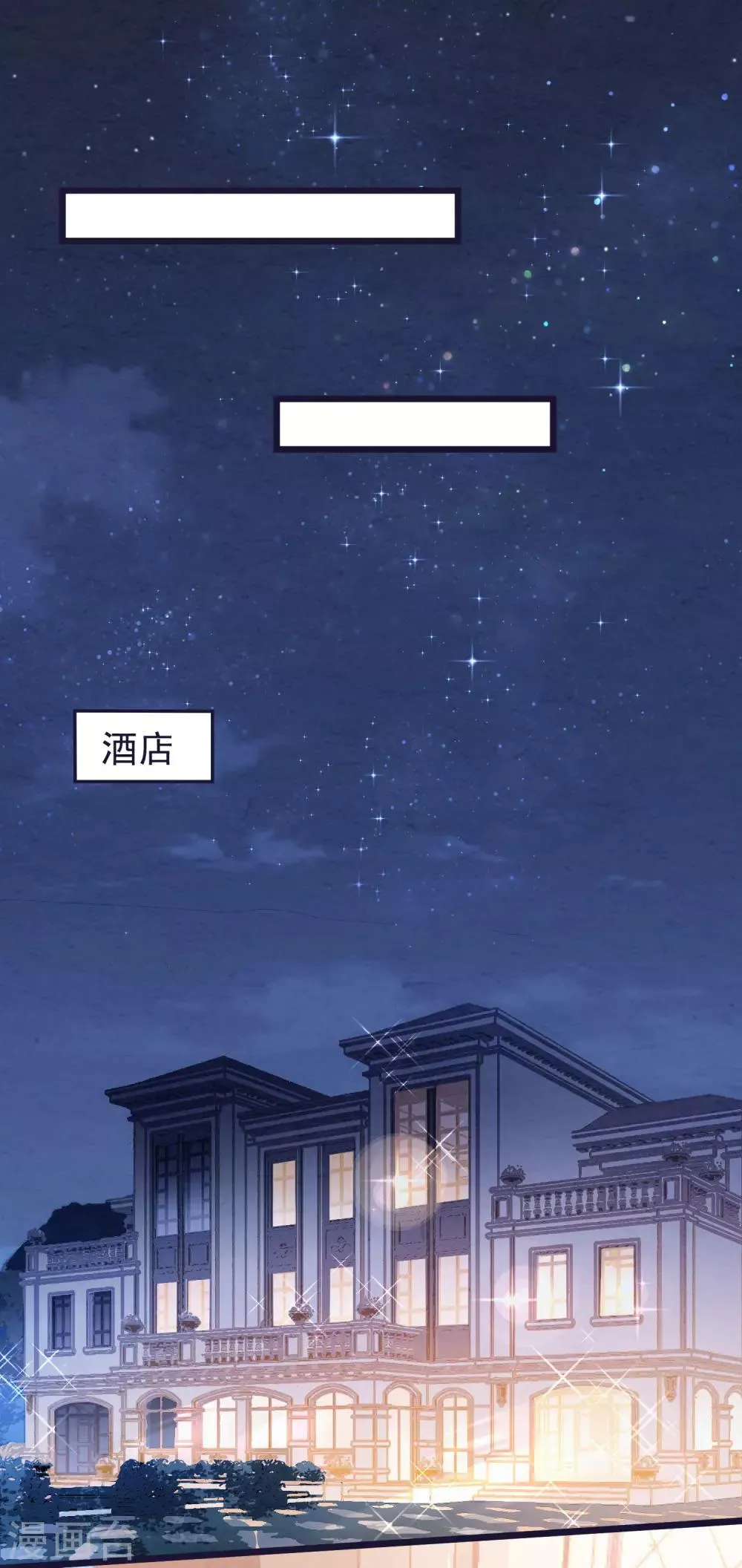 第27话 心动的乐章 第18页