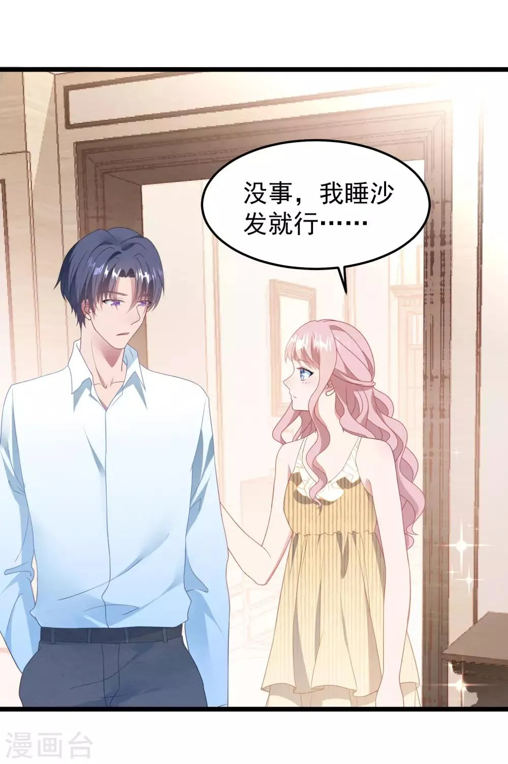 第27话 心动的乐章 第21页