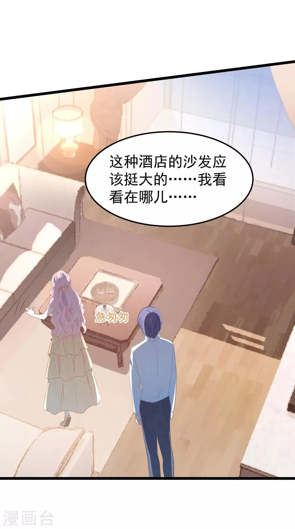 第27话 心动的乐章 第22页