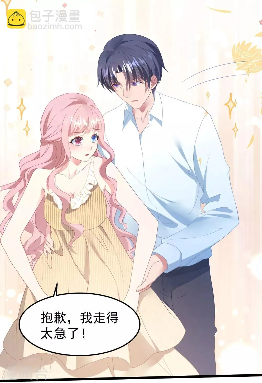 第27话 心动的乐章 第27页