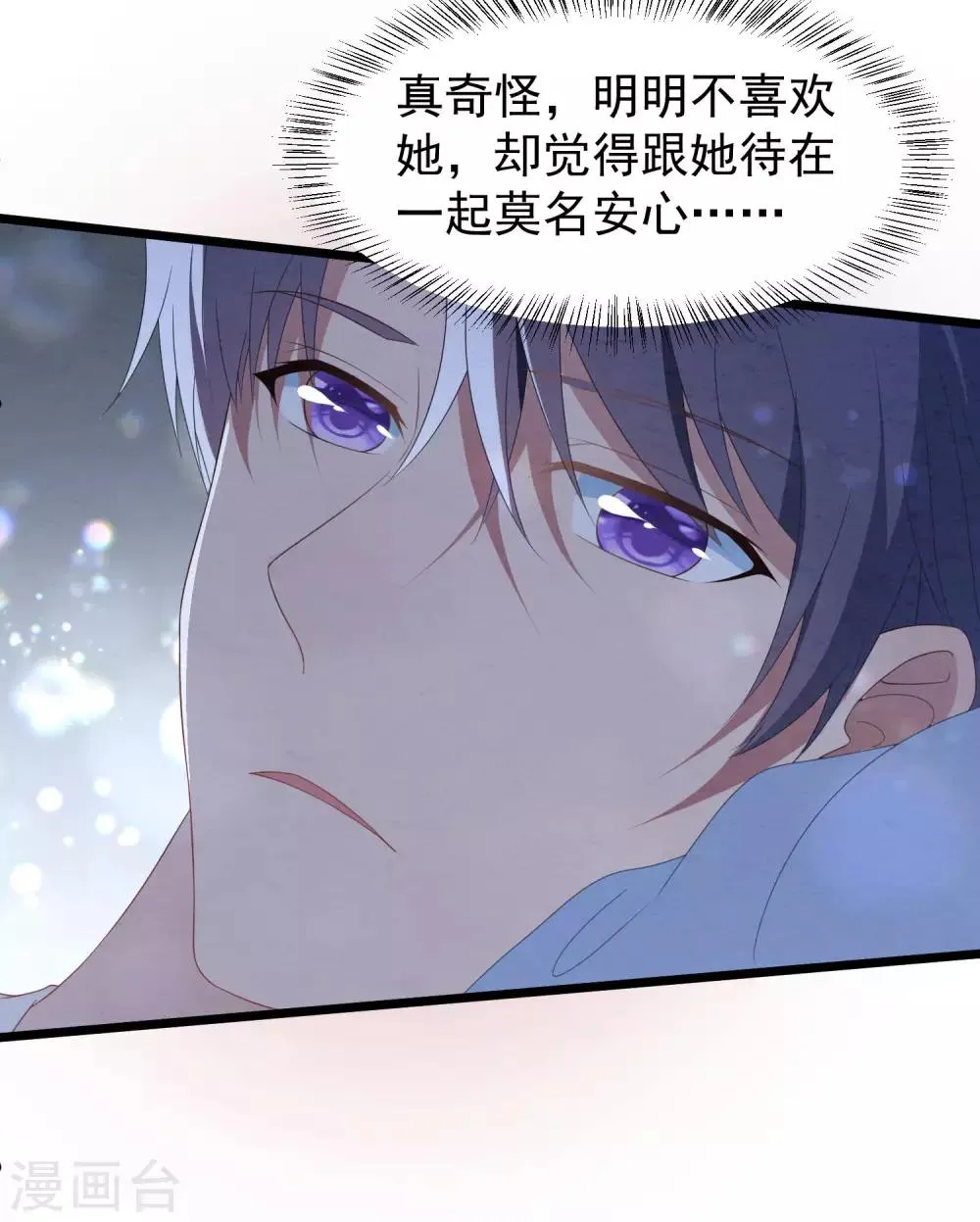 第27话 心动的乐章 第32页
