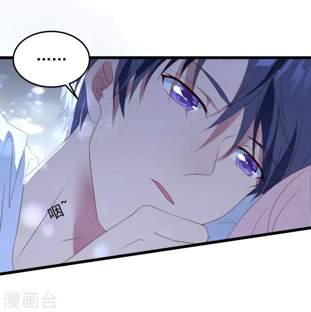 第27话 心动的乐章 第36页