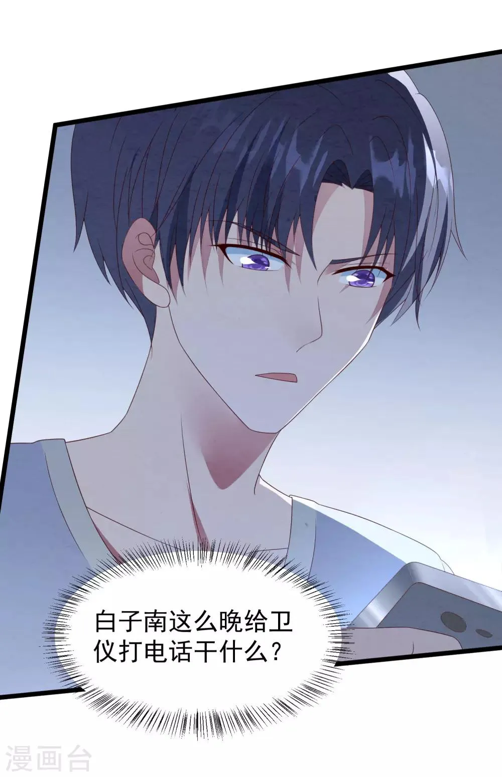 第27话 心动的乐章 第40页