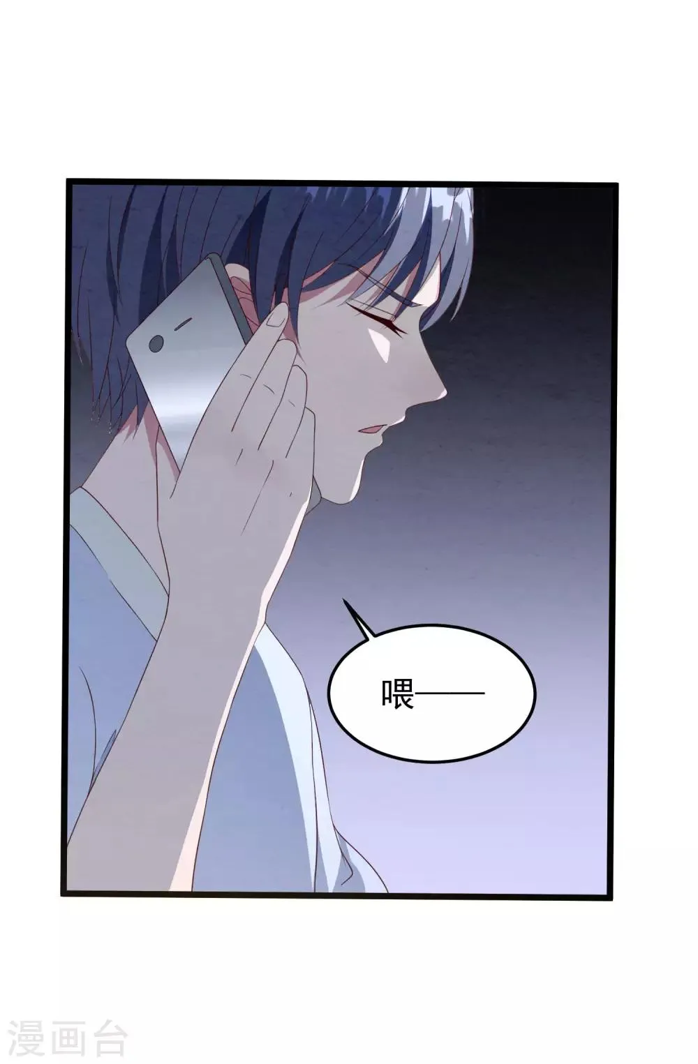 第27话 心动的乐章 第41页