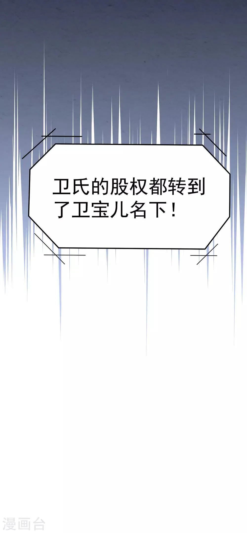 第27话 心动的乐章 第43页