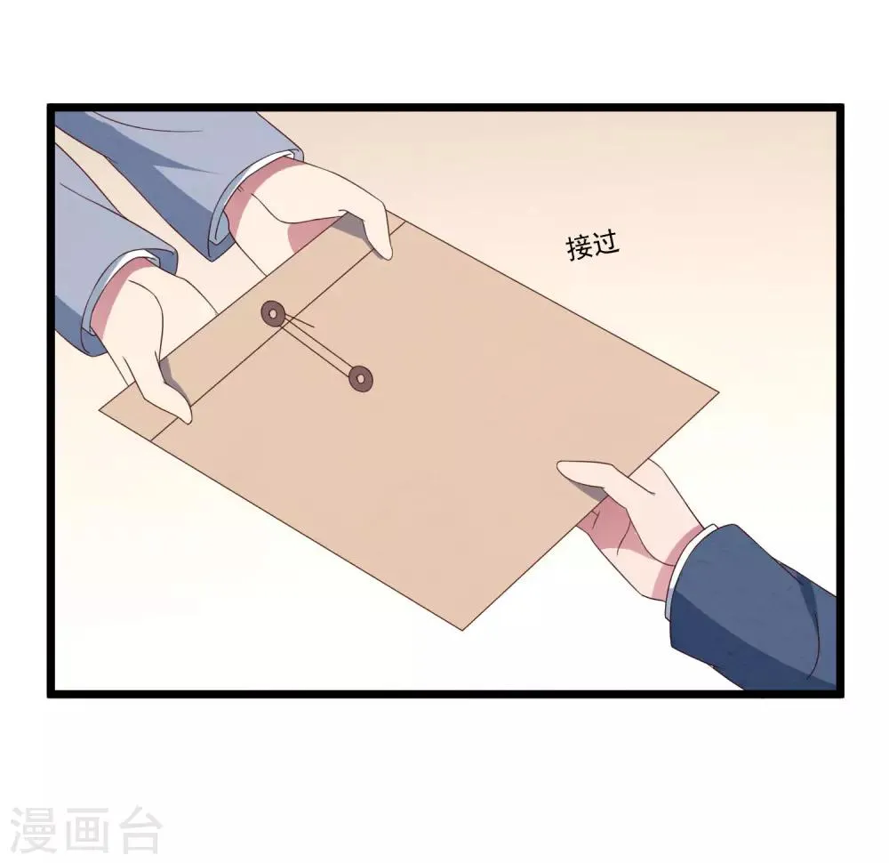 第28话 护妻狂魔 第32页