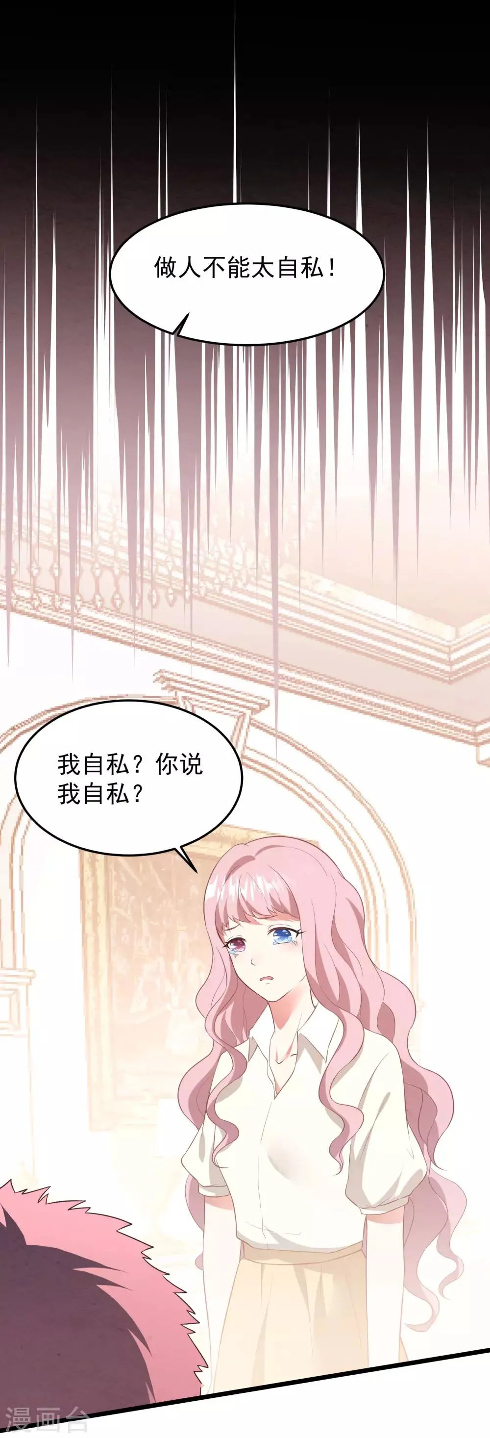 第29话 复仇序幕 第6页
