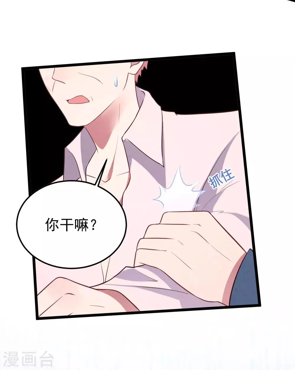 第29话 复仇序幕 第10页