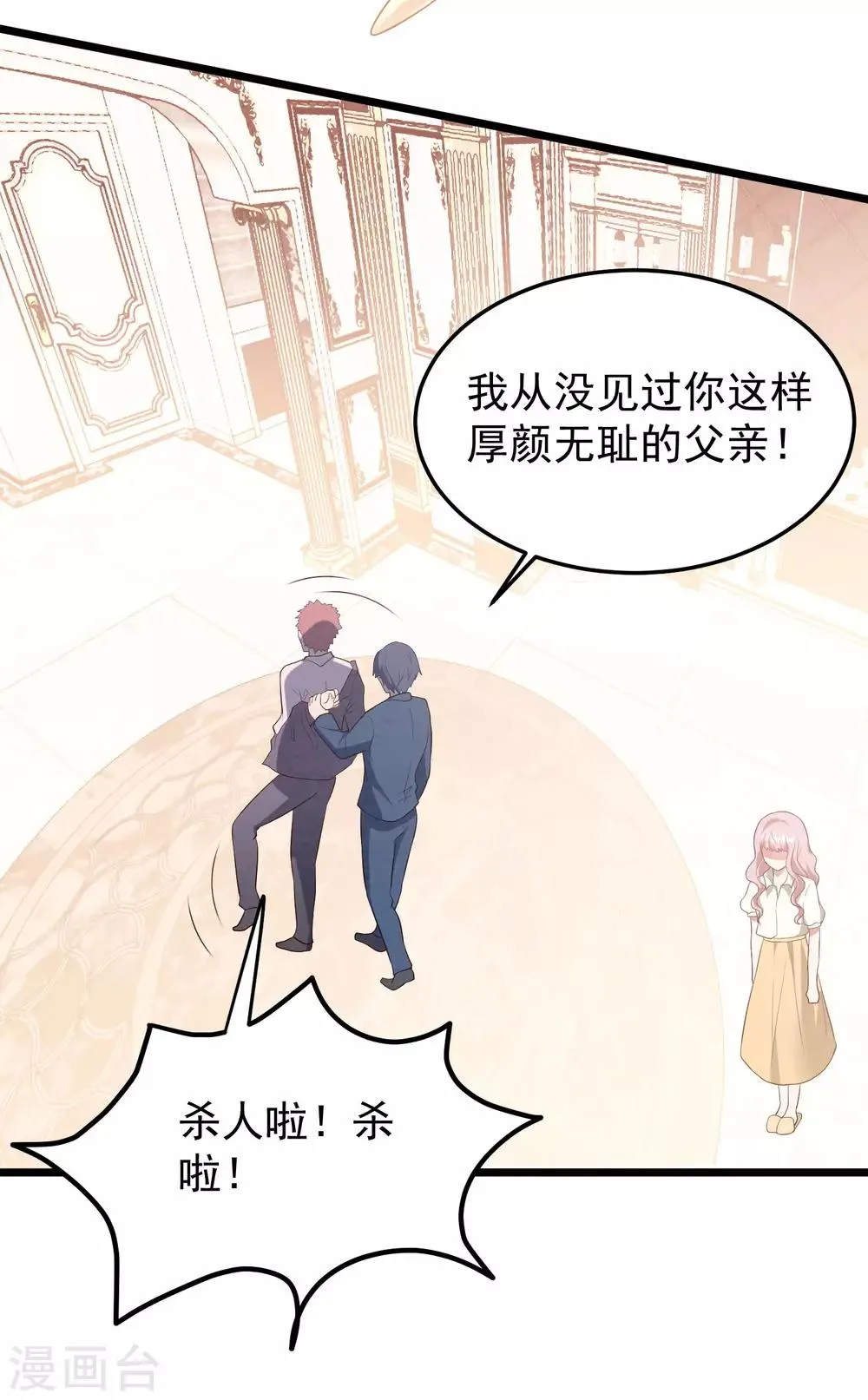 第29话 复仇序幕 第12页
