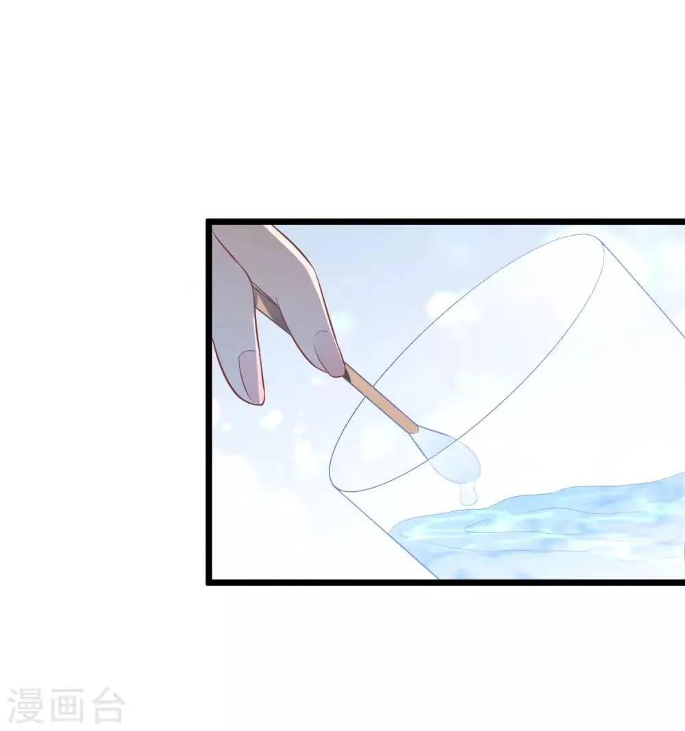 第29话 复仇序幕 第15页