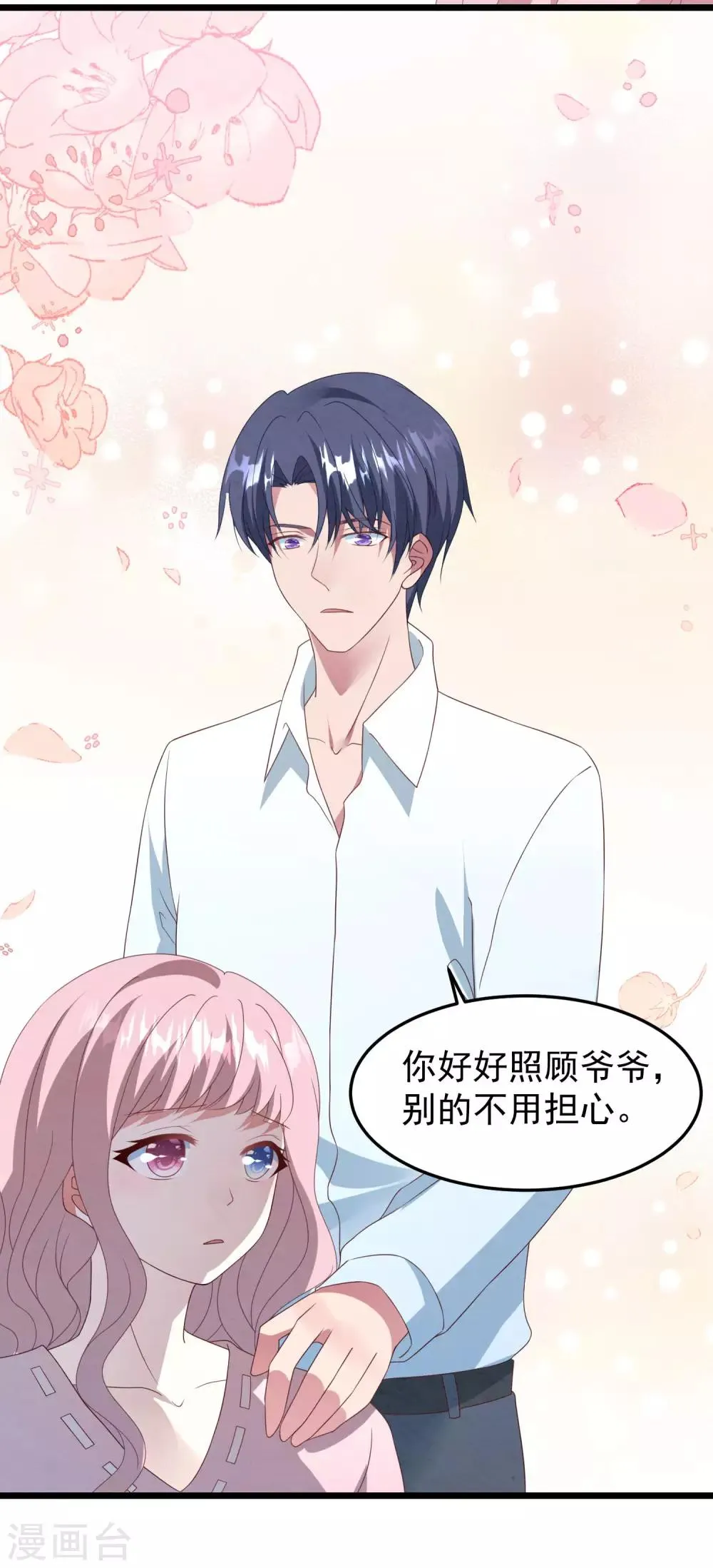第29话 复仇序幕 第21页