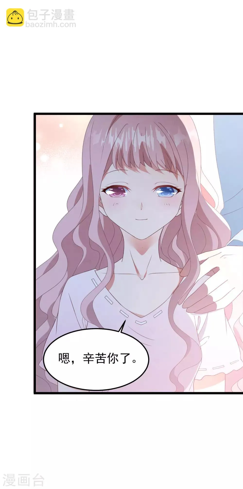 第29话 复仇序幕 第22页