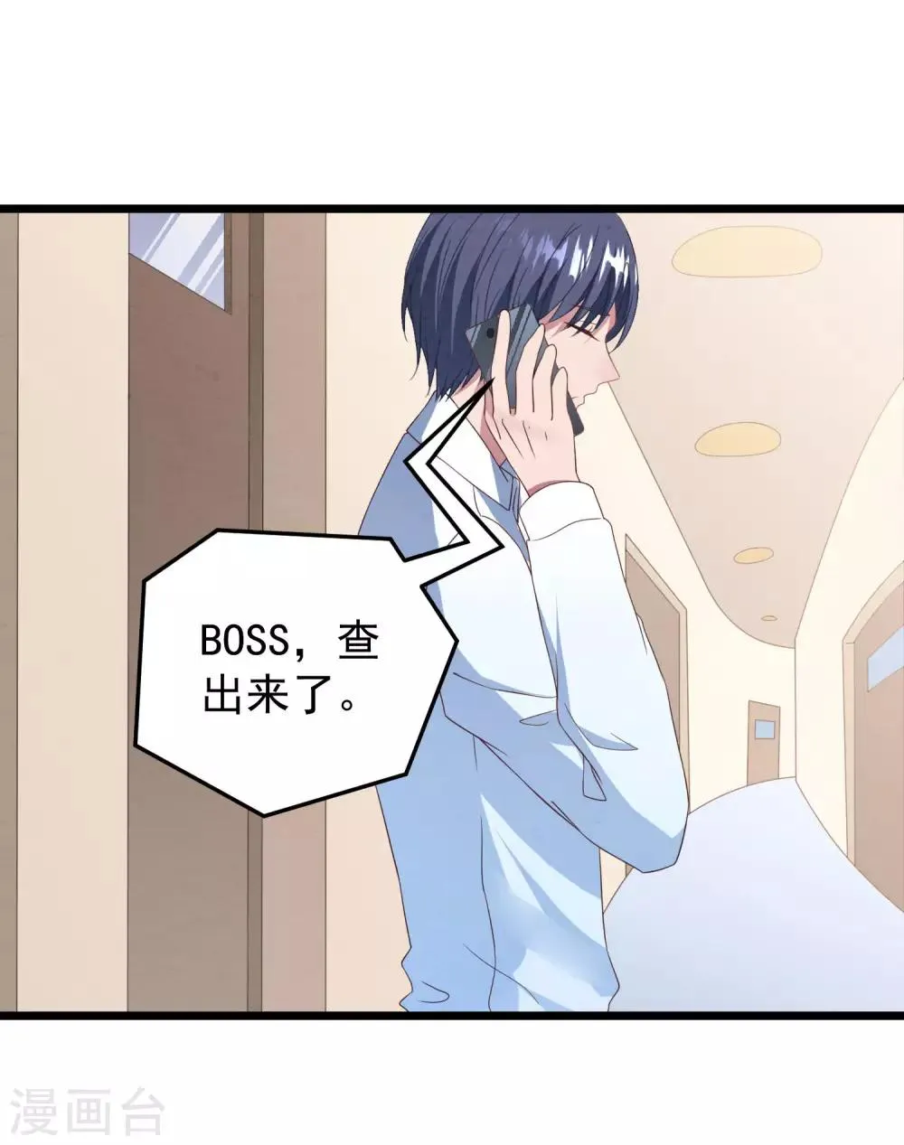 第29话 复仇序幕 第24页
