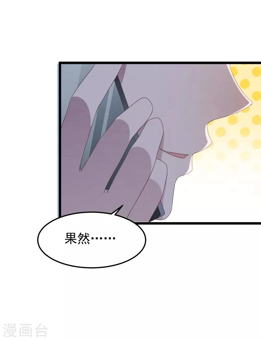 第29话 复仇序幕 第25页