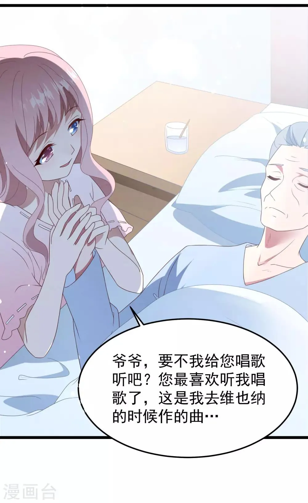 第29话 复仇序幕 第26页