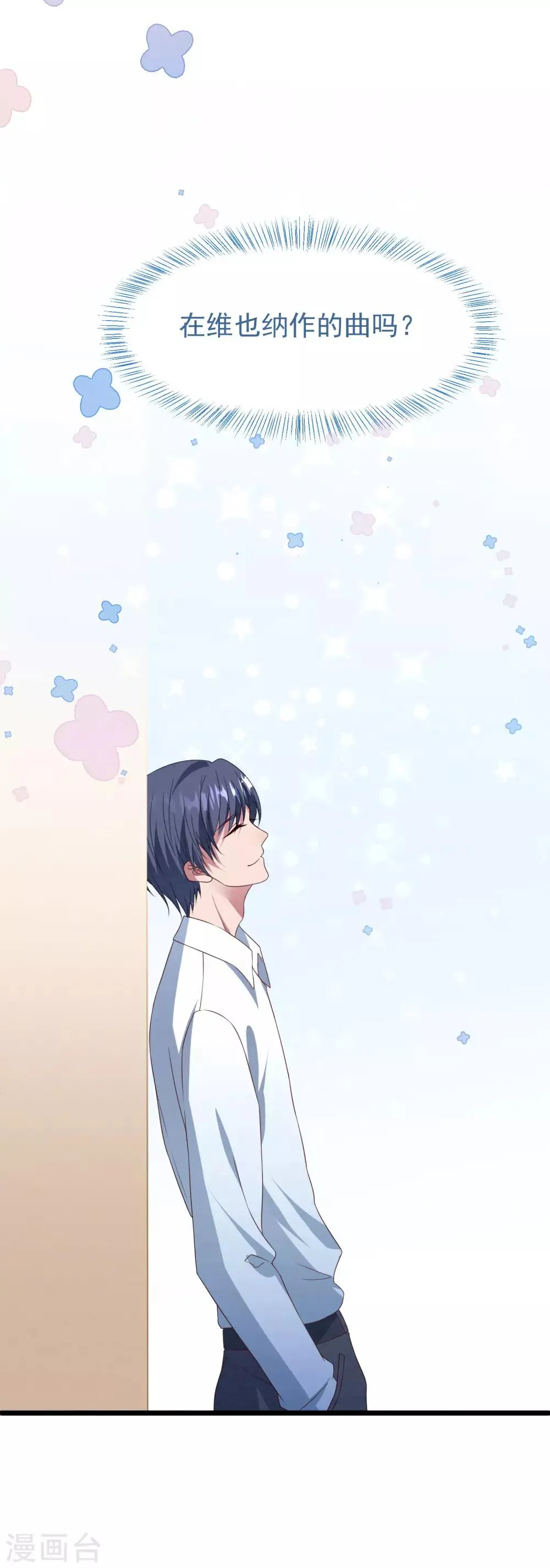 第29话 复仇序幕 第28页