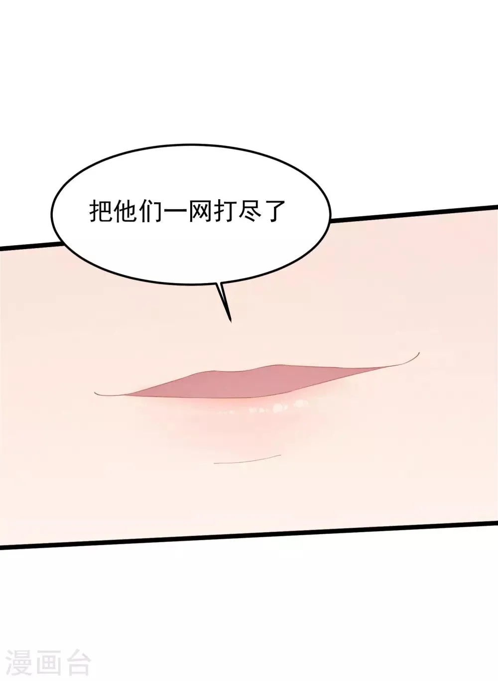 第29话 复仇序幕 第37页