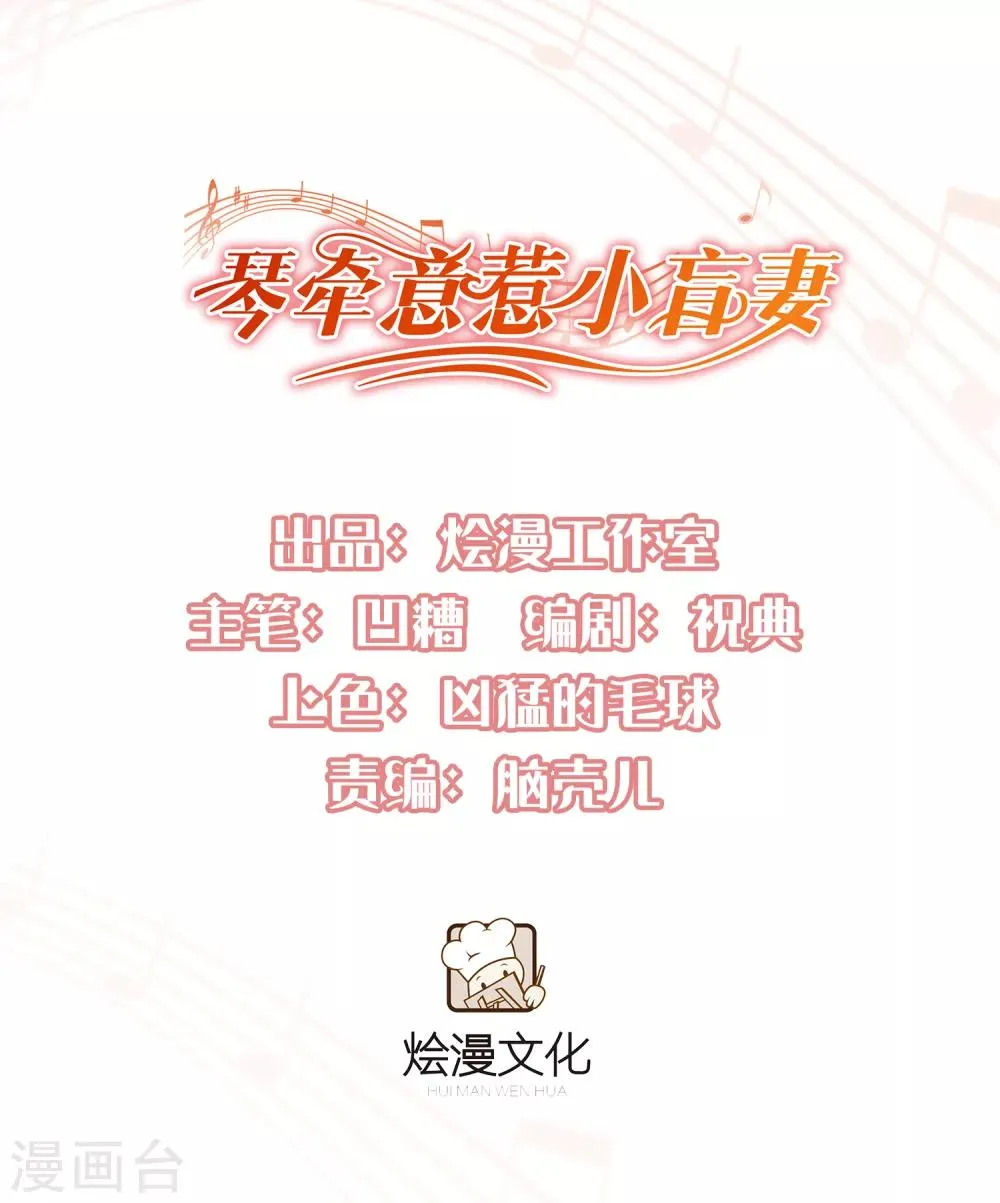 第30话 我来教你 第1页