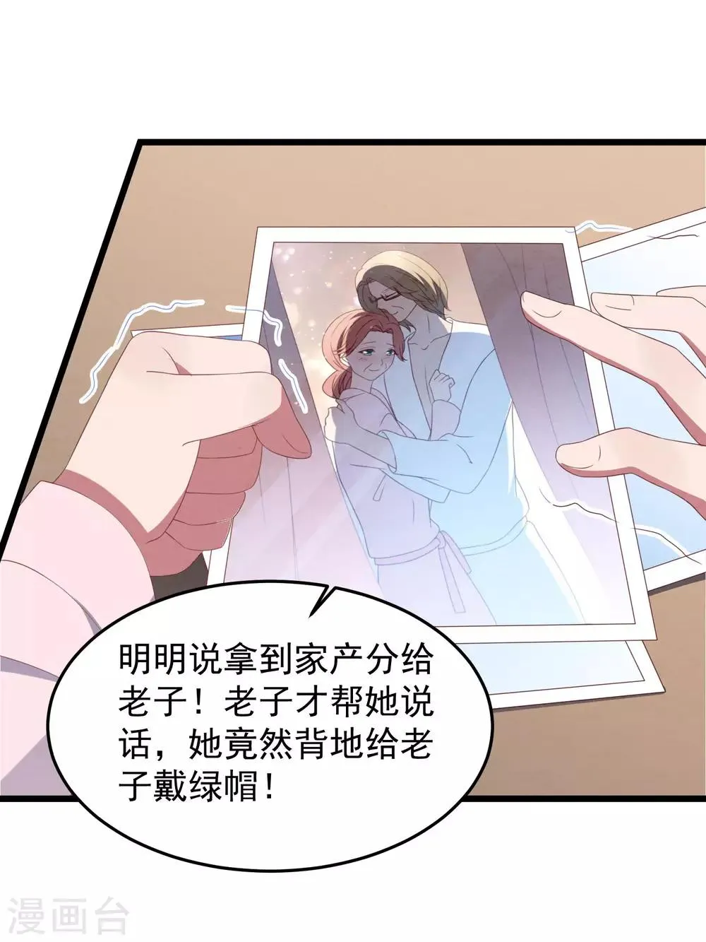 第30话 我来教你 第4页