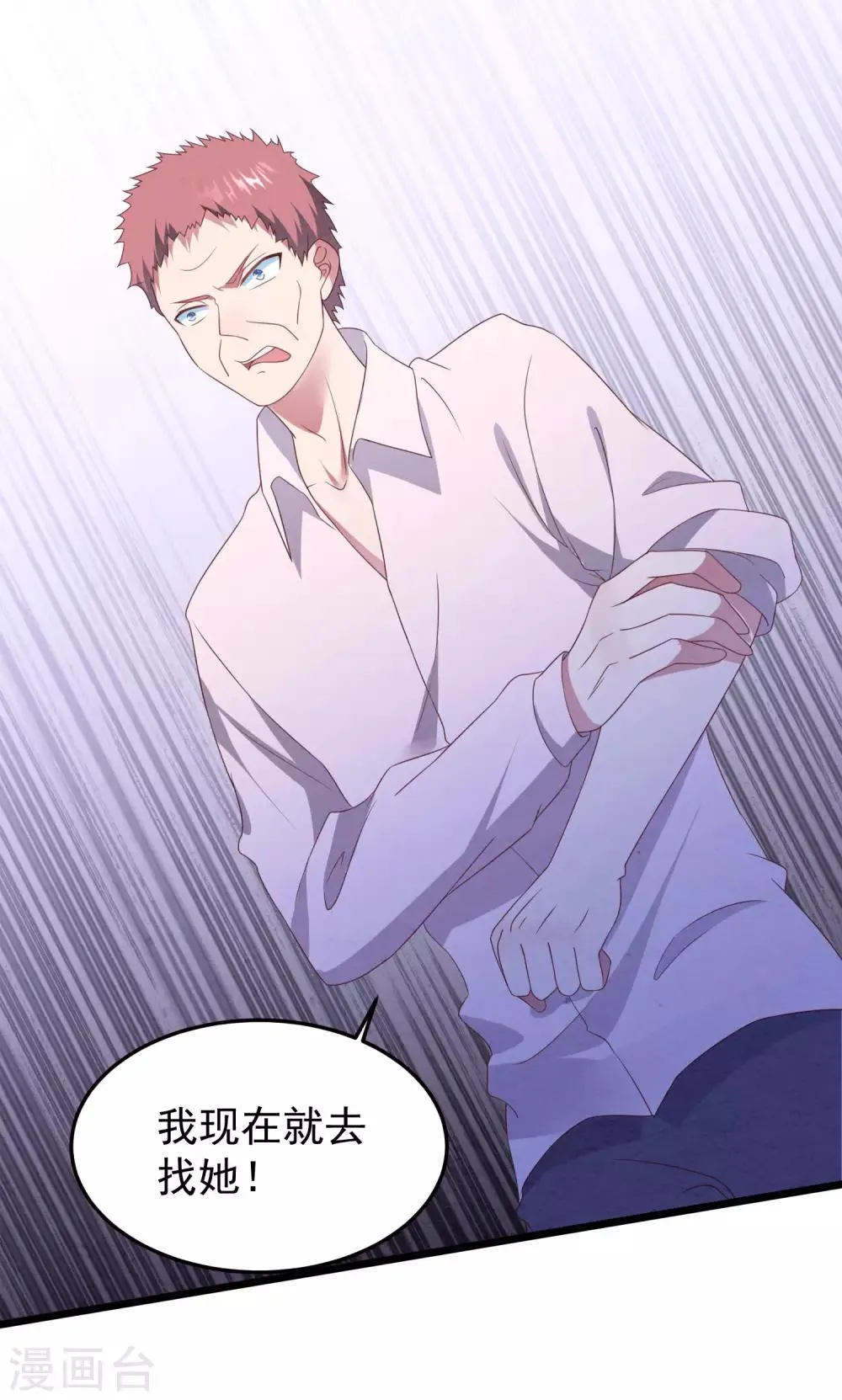第30话 我来教你 第7页