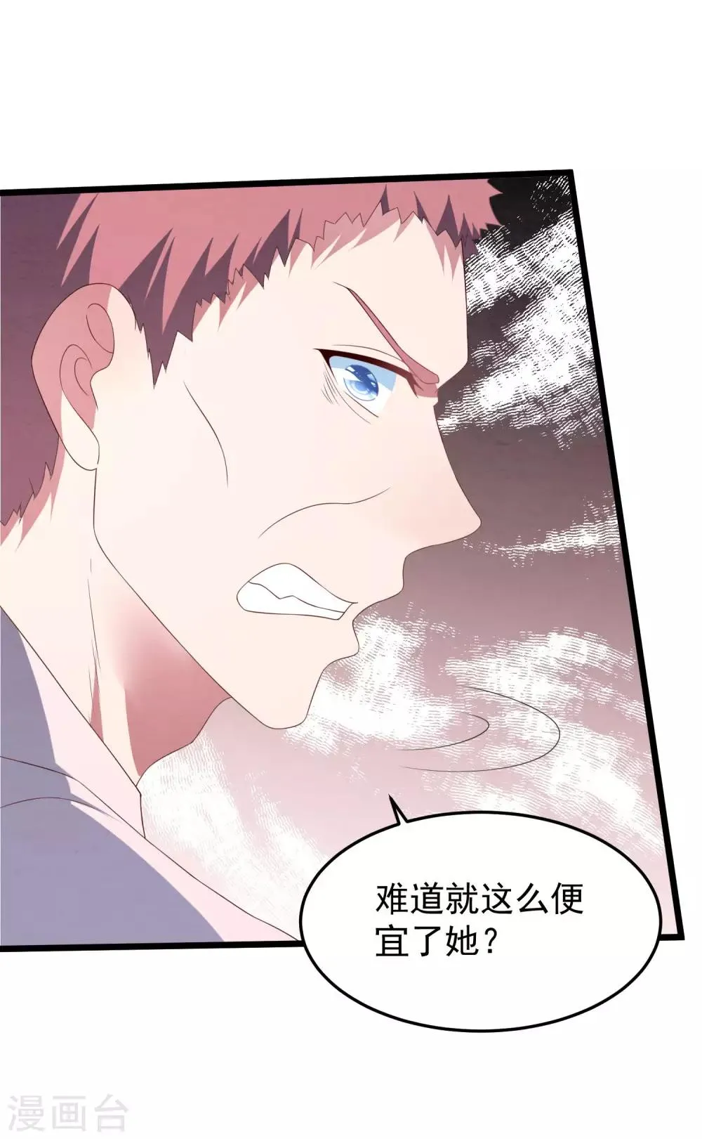 第30话 我来教你 第10页