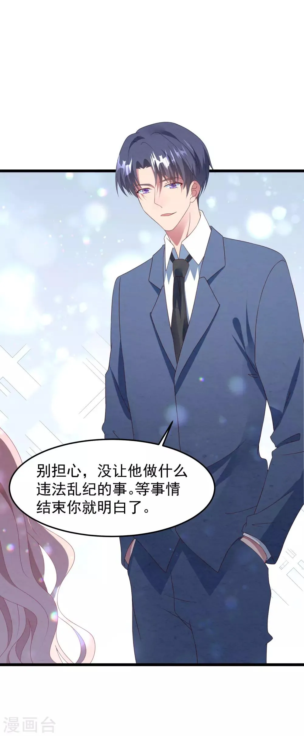 第30话 我来教你 第18页