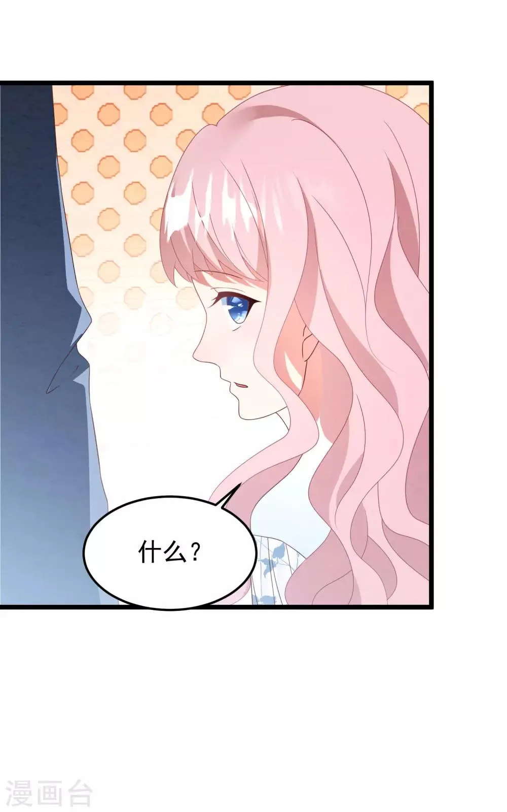 第30话 我来教你 第21页