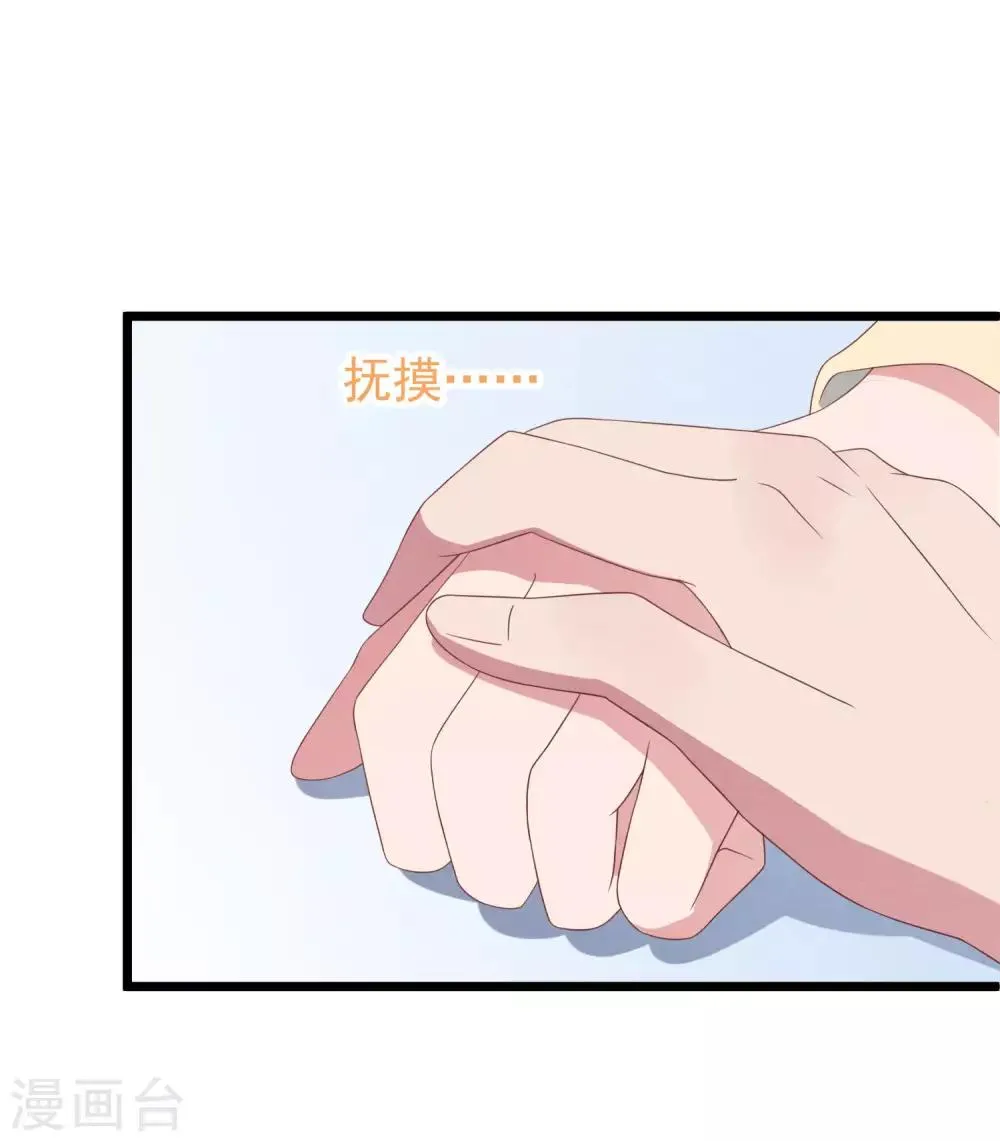 第30话 我来教你 第30页
