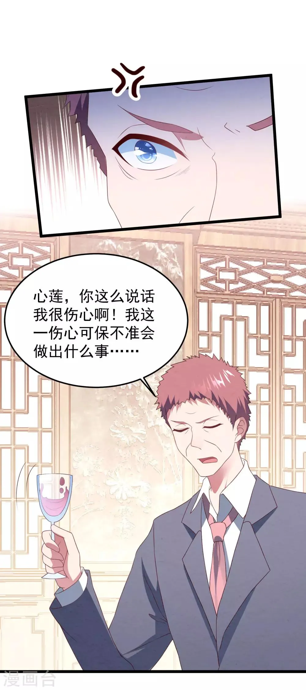 第30话 我来教你 第32页