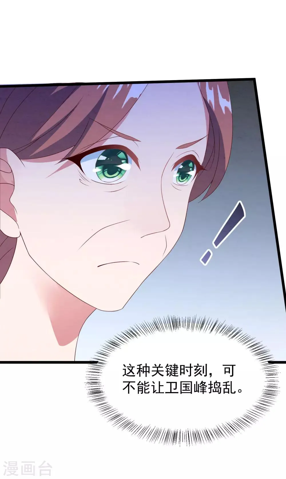 第30话 我来教你 第33页