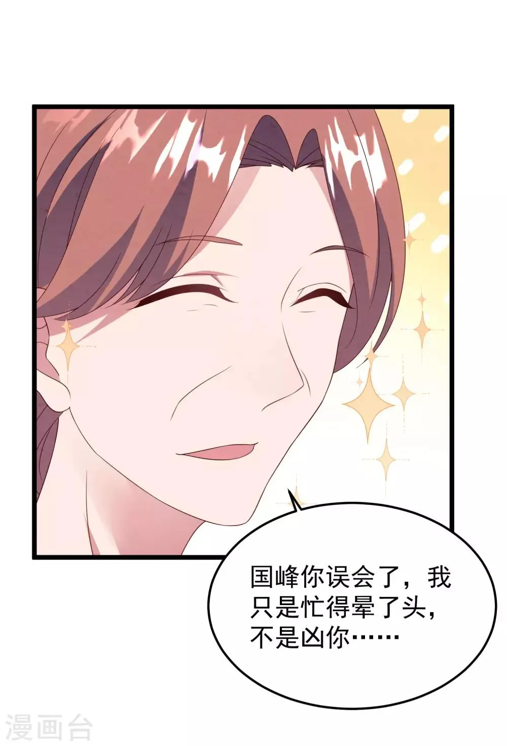 第30话 我来教你 第34页