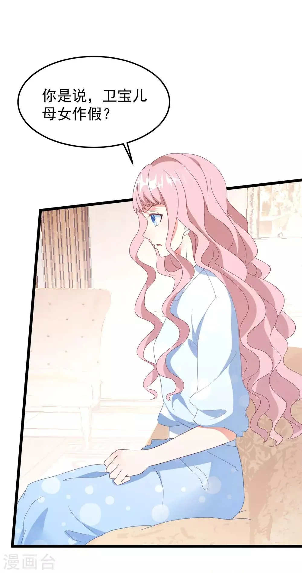 第31话 吴心莲入狱 第3页