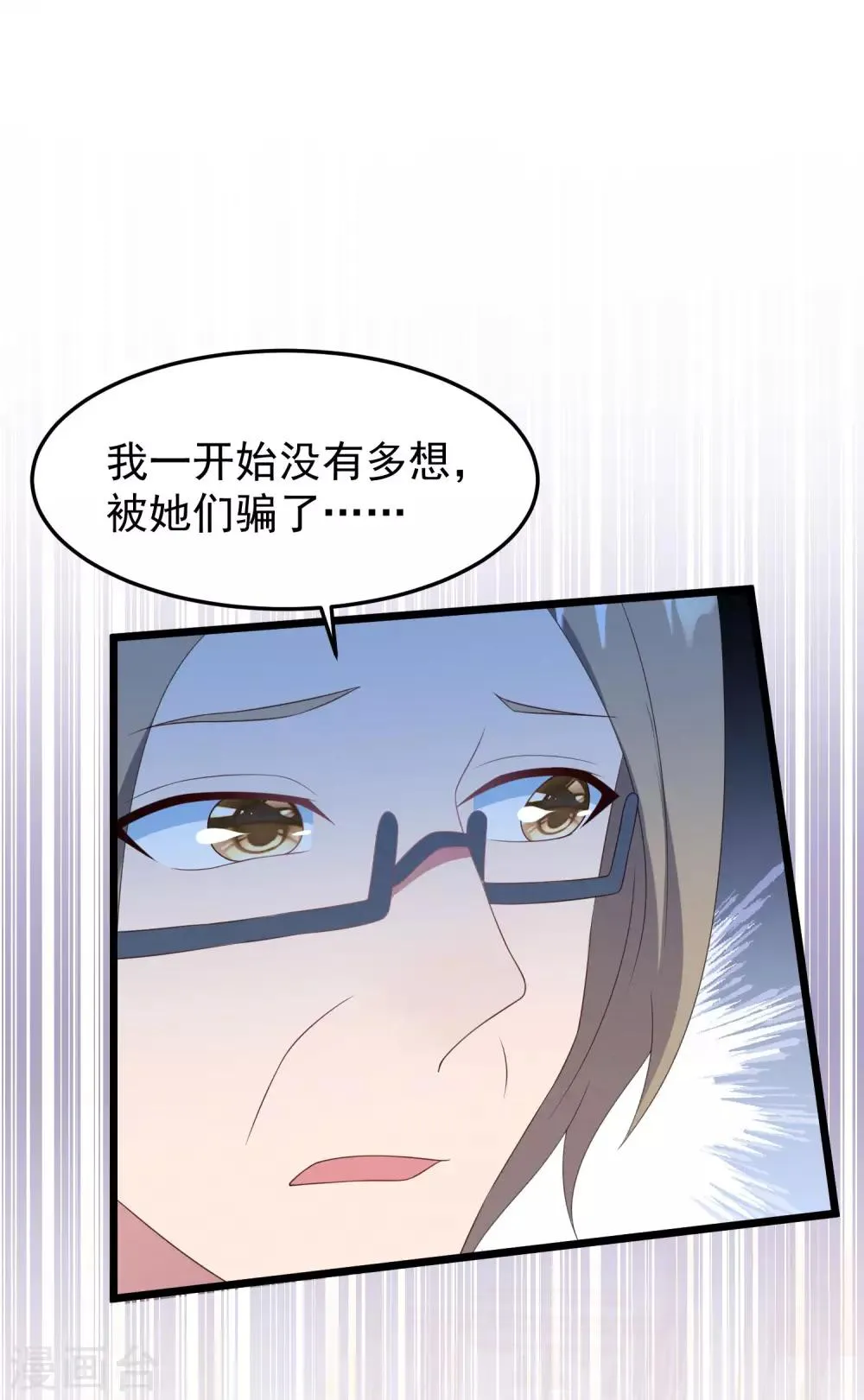 第31话 吴心莲入狱 第5页