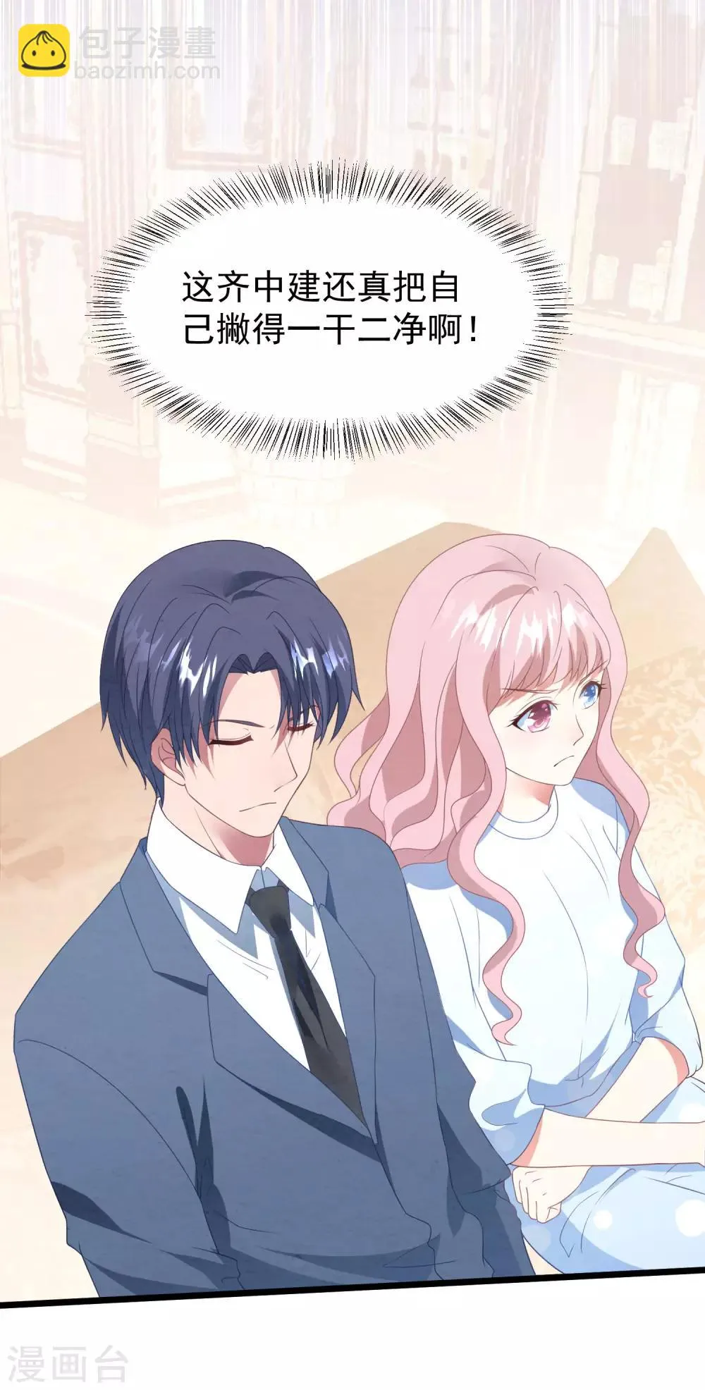 第31话 吴心莲入狱 第6页