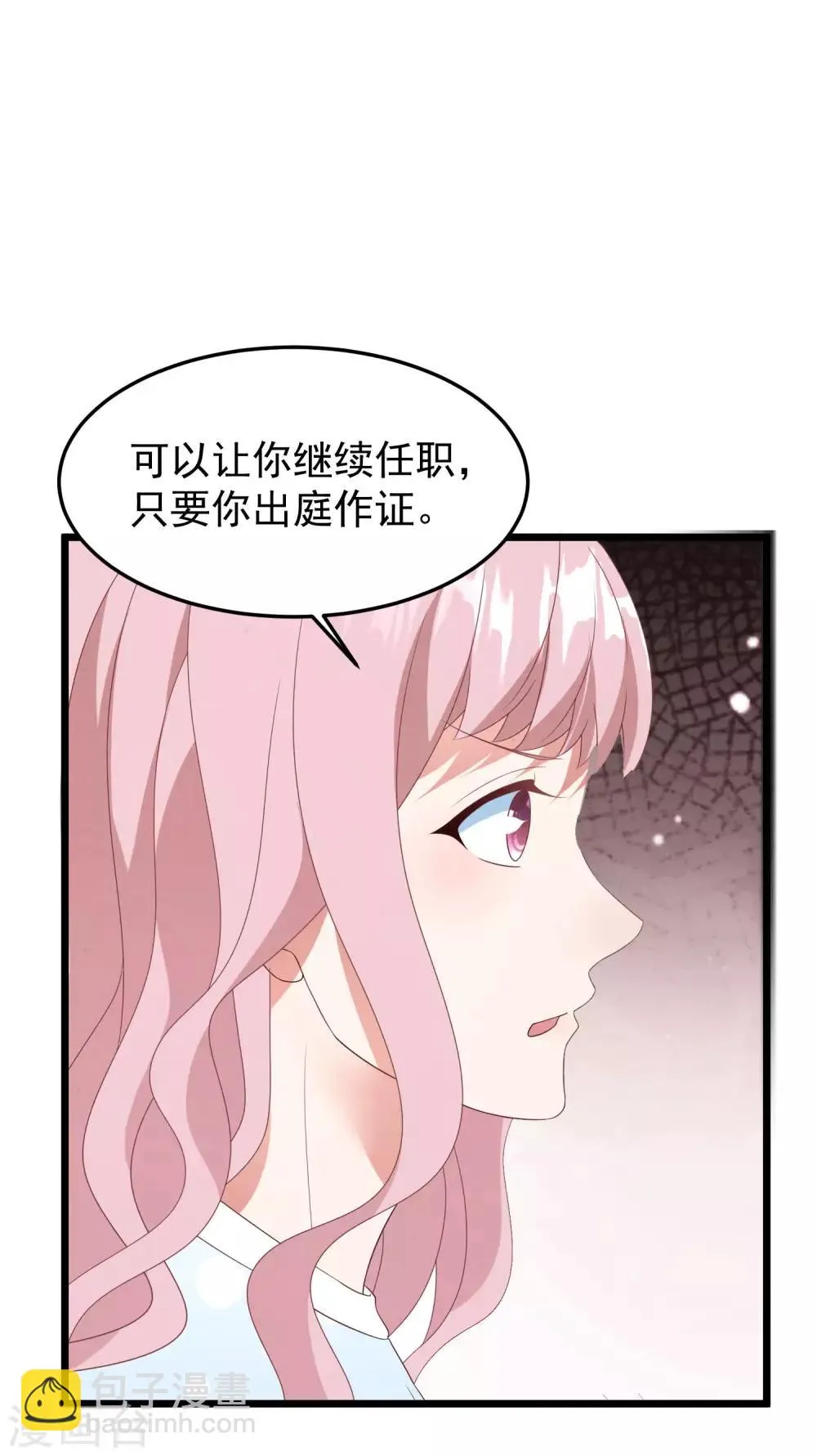 第31话 吴心莲入狱 第13页