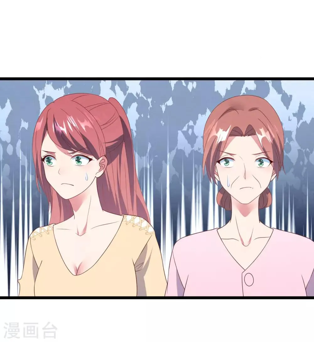 第31话 吴心莲入狱 第20页