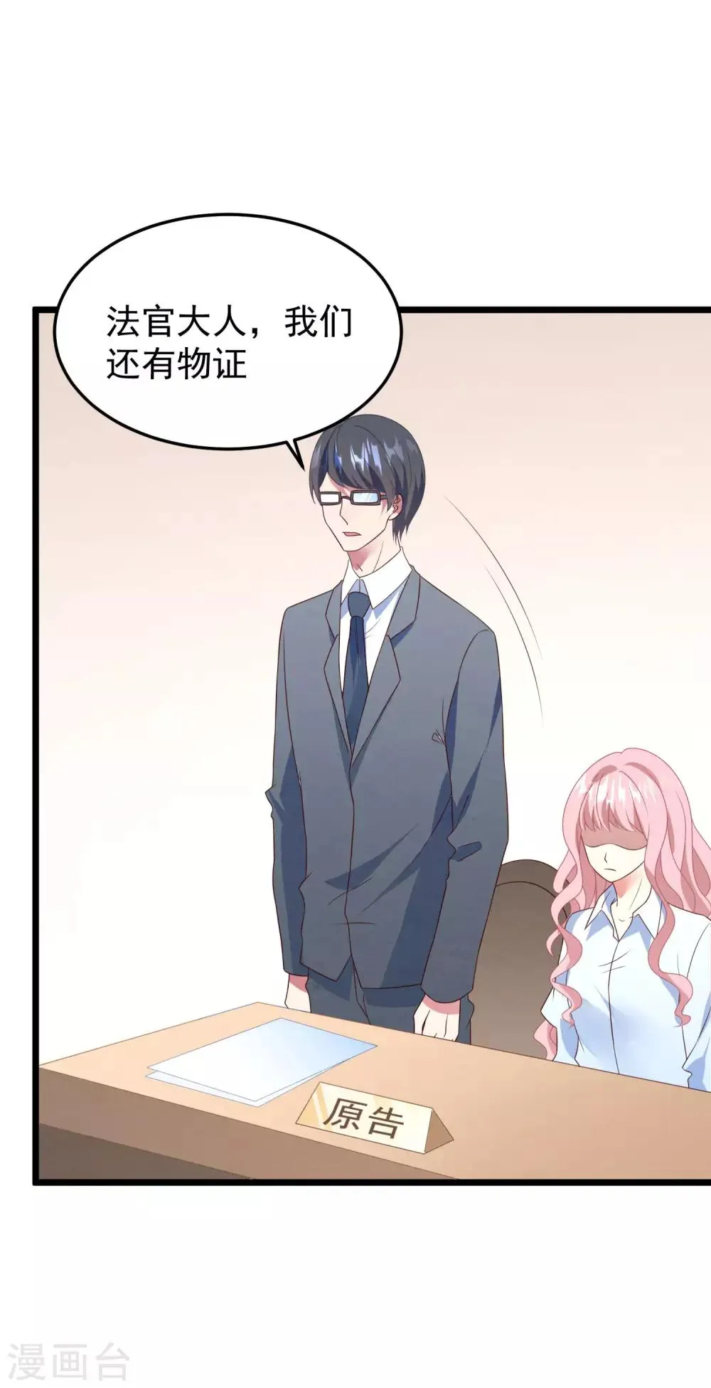 第31话 吴心莲入狱 第21页