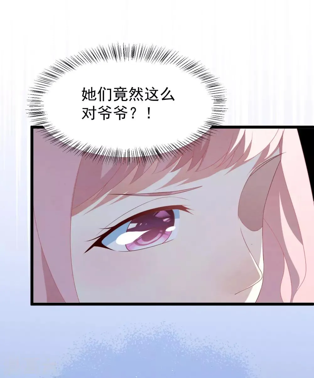 第31话 吴心莲入狱 第25页