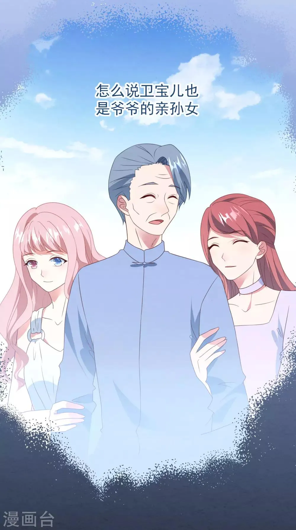 第31话 吴心莲入狱 第26页
