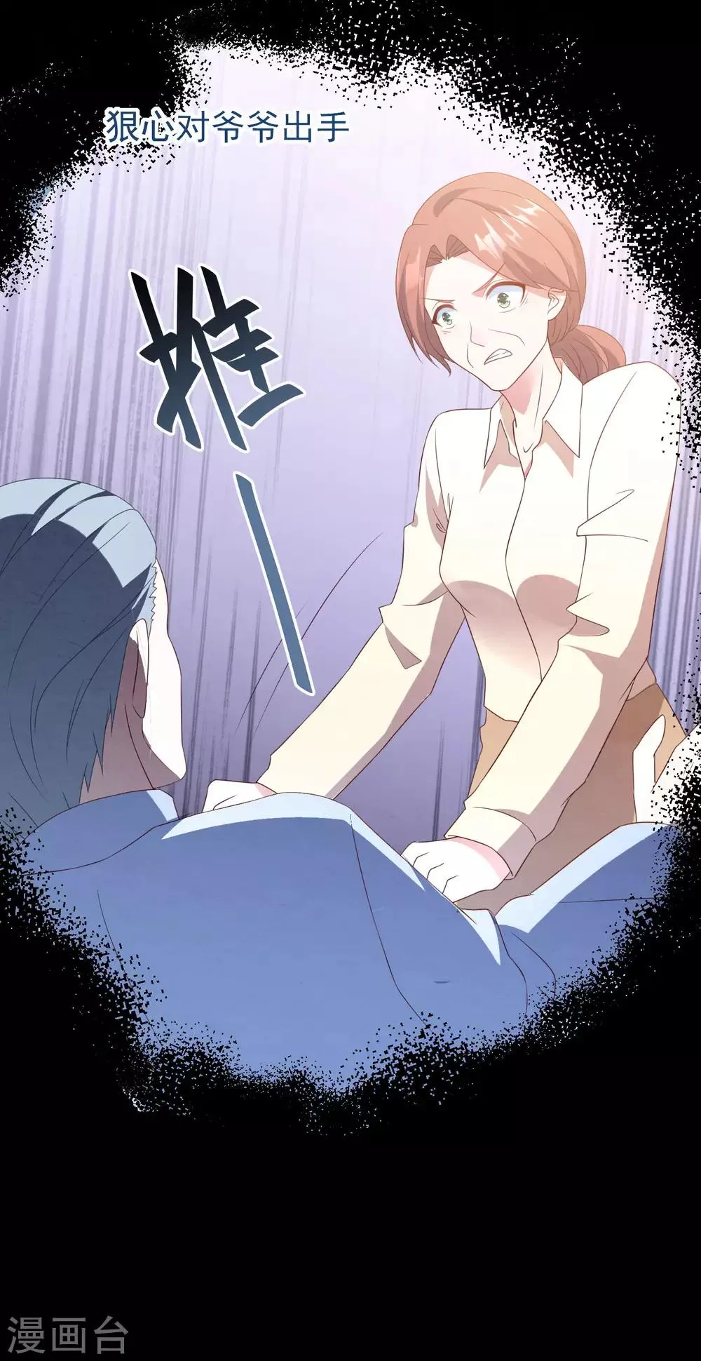 第31话 吴心莲入狱 第28页