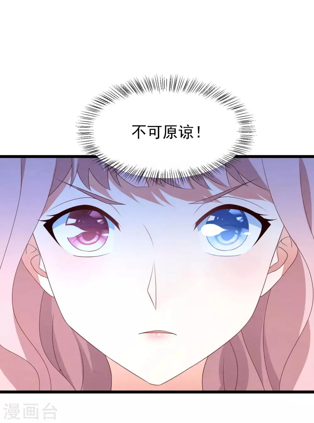第31话 吴心莲入狱 第29页