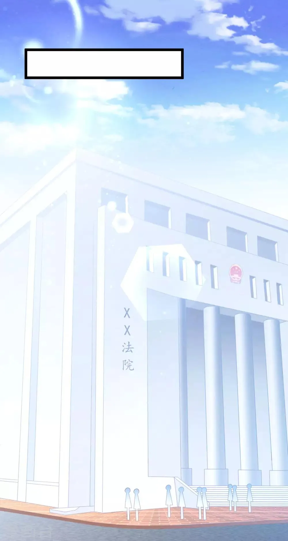 第31话 吴心莲入狱 第33页