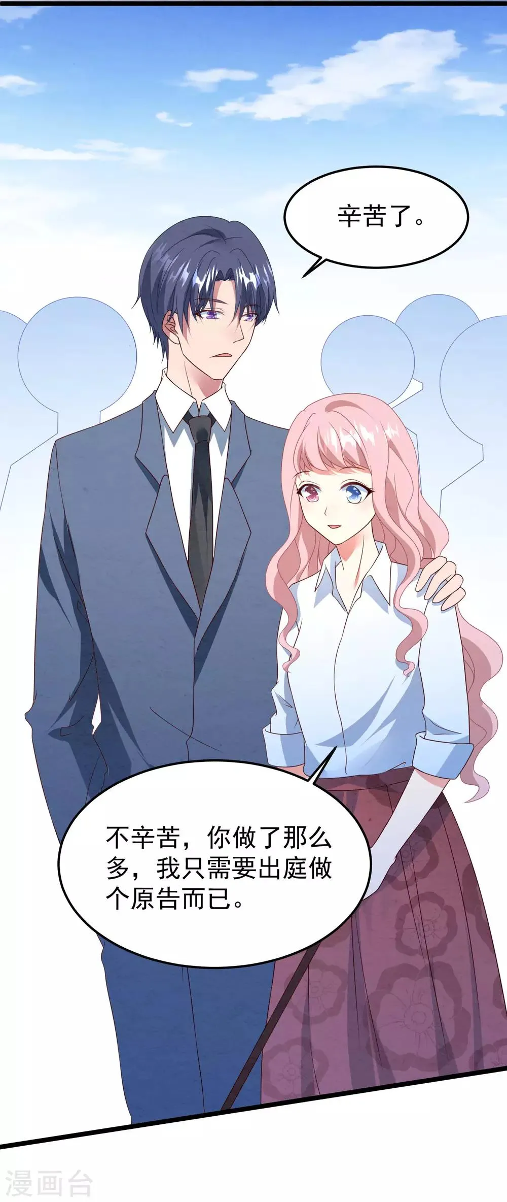 第31话 吴心莲入狱 第34页
