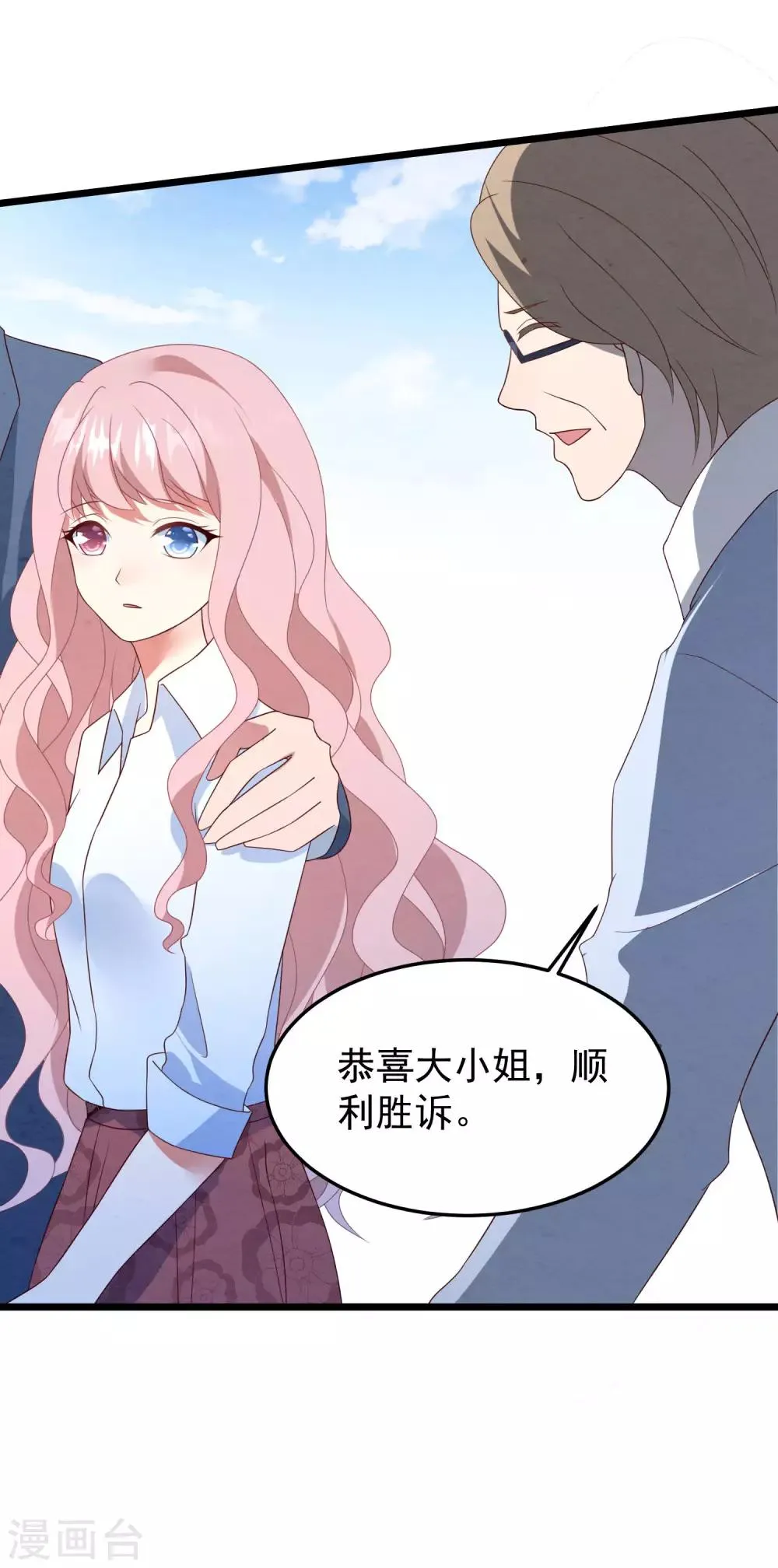 第31话 吴心莲入狱 第35页