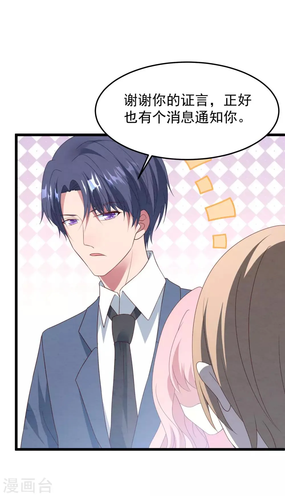 第31话 吴心莲入狱 第36页